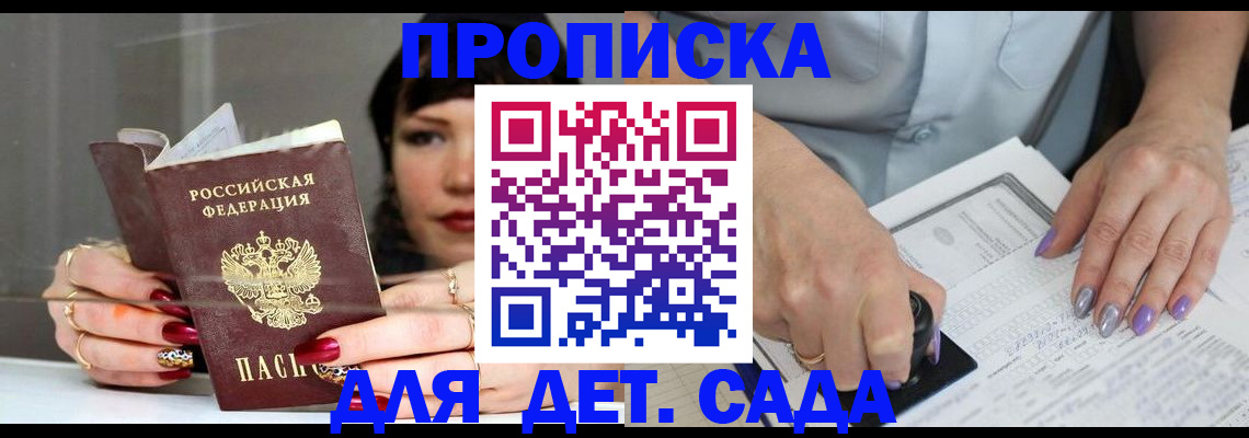 временная регистрация в квартире в Челябинске