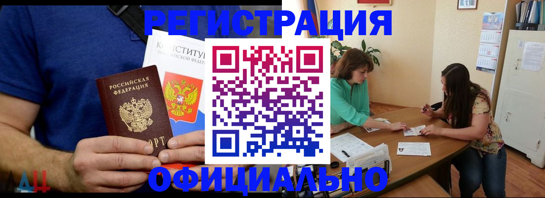 временная регистрация госуслуги в Челябинске