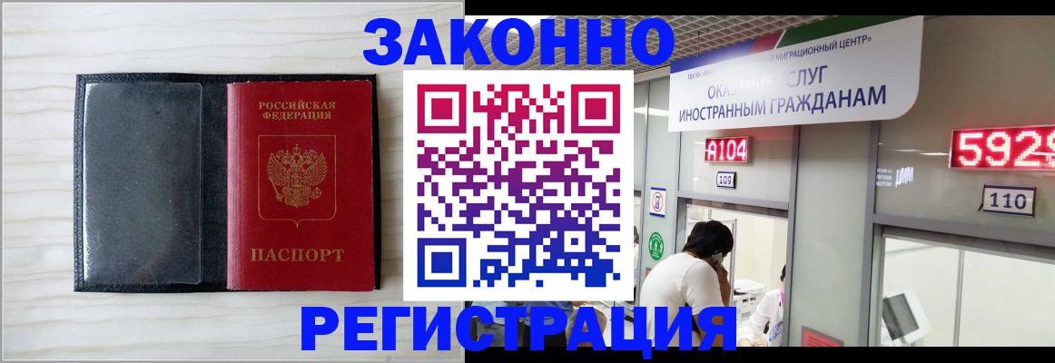 временная прописка в Челябинске