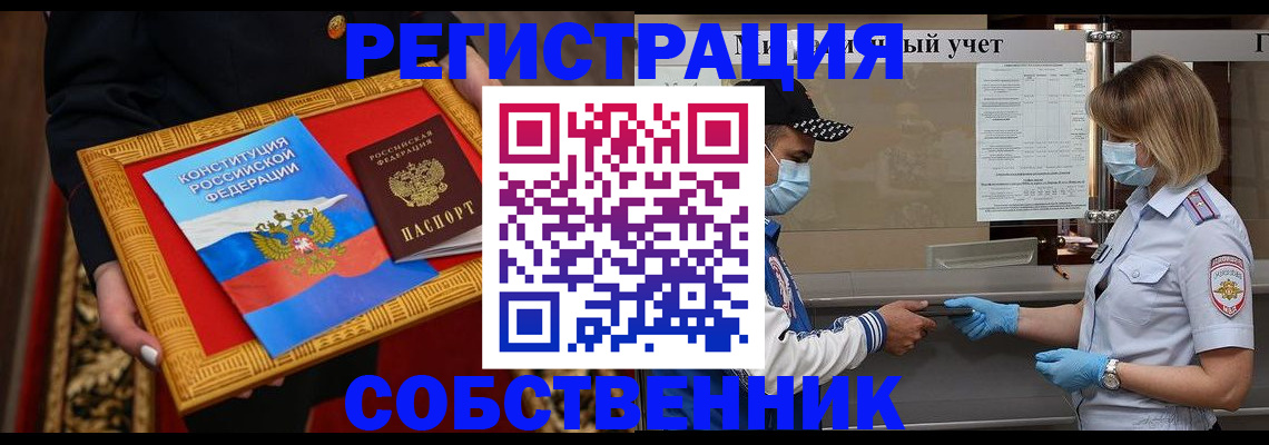 прописка паспорт в Челябинске