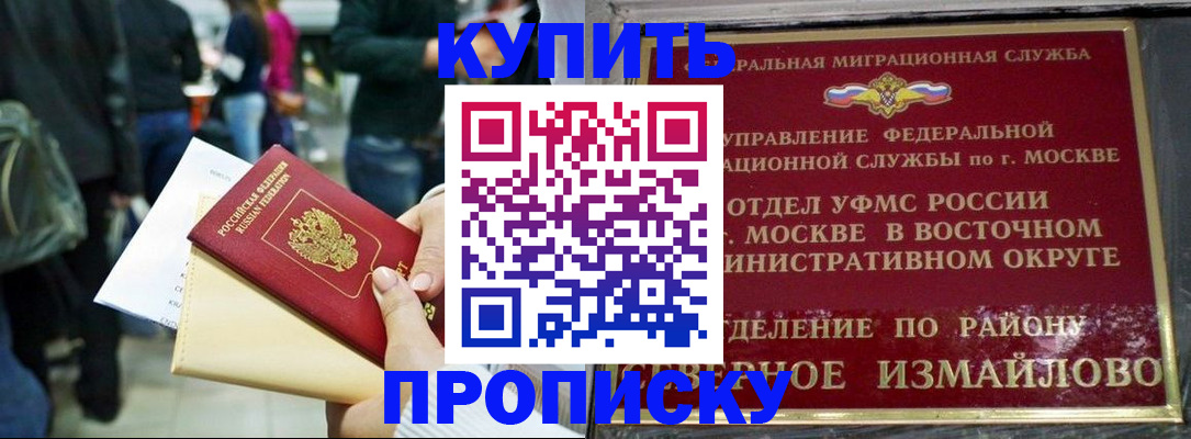 временная прописка в Челябинске