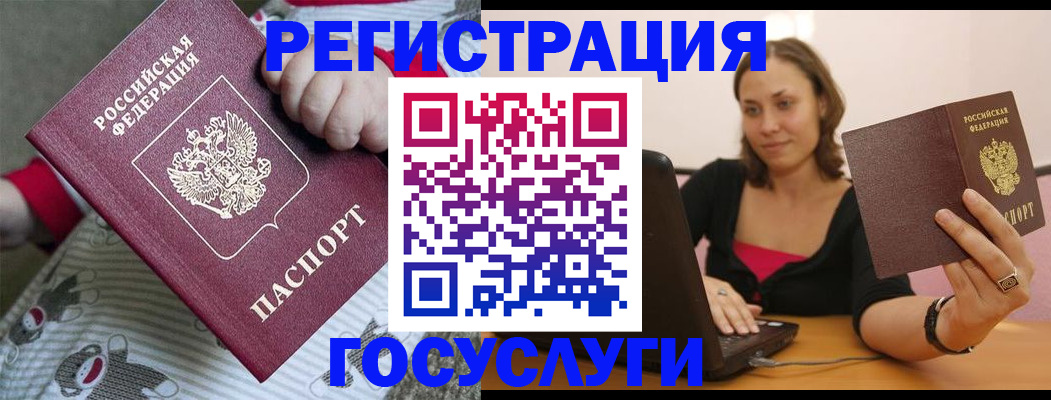 миграционный учет в Челябинске